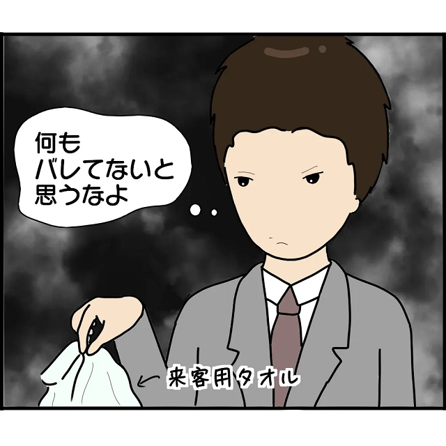 「何もバレてないと思うなよ」妻の言い訳に違和感を覚える夫。ついに”ある物”を見つけて浮気を確信した…【2人の女性を同時に妊娠させた男＃30】