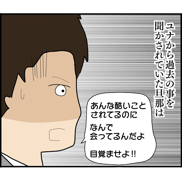 「なんで会ってるんだよ！」同時妊娠させた男にまた会っていた妻。謝っているものの妻の本心は…【2人の女性を同時に妊娠させた男＃35】