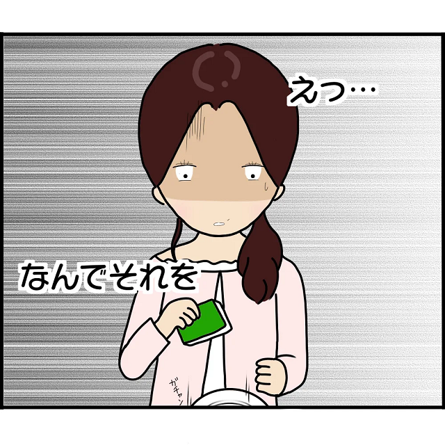 夫「元カレと会えて楽しかったか？」妻「なんでそれを…」自分の”重大ミス”に気づいた妻、顔面蒼白に…！