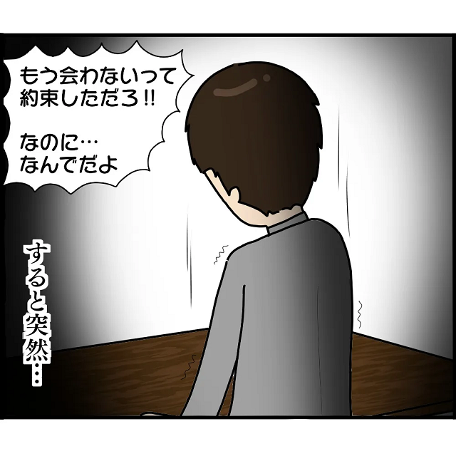 夫『会わないって約束しただろ！』“妻の不貞”を追求すると→妻『ねぇ私たち…』まさかの話を切り出され夫、唖然！