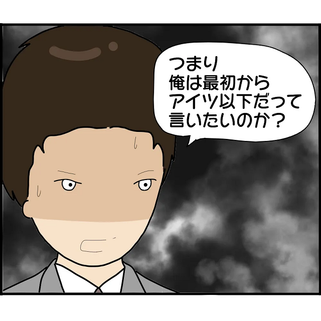 「俺は最初からあいつ以下なのか？」夫の追及に開き直った私。ついに私は“ある話”を切り出した…【2人の女性を同時に妊娠させた男＃38】