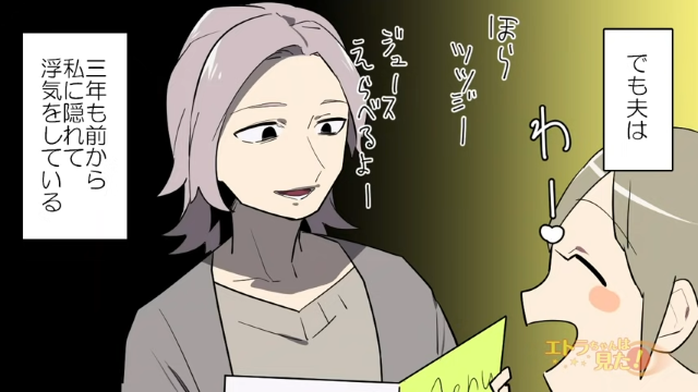 「私に隠れて…」田舎で家族仲良く暮らす私たち。ところが3年前から夫は家族を裏切り…【3年間浮気し続けた夫の末路＃1】