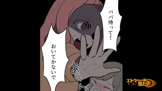 「パパ待って！置いてかないで！」暗い山道で“物音”にビビった夫が逃走→「あのー」話しかけてきた不審者とは一体？