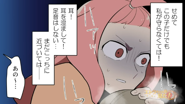 「あの…」不審者の正体が判明！その人から”あること”を頼まれ…【3年間浮気し続けた夫の末路＃7】