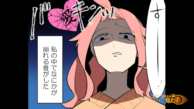 「私の中でなにか崩れる音がした…」私たちを置き去りにした夫の“信じられない光景”が…【3年間浮気し続けた夫の末路＃8】