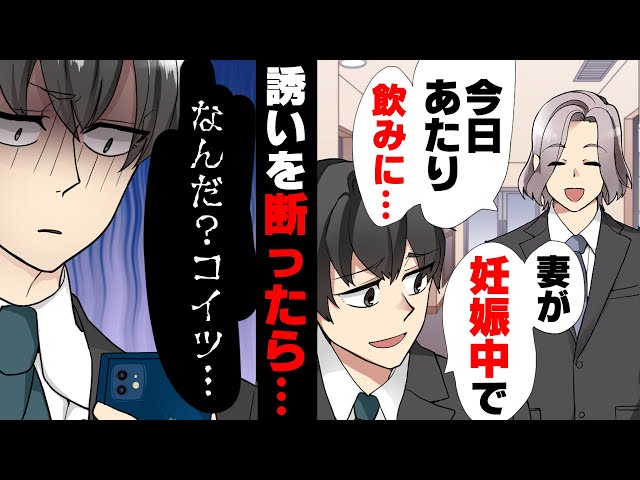 飲みの誘いを断っただけのクロキに、「担当を外すぞ」と脅した同僚。“きっとクロキは土下座して謝る”と思っていて…！？【“家族より俺を優先しろ”と言う同僚＃9】