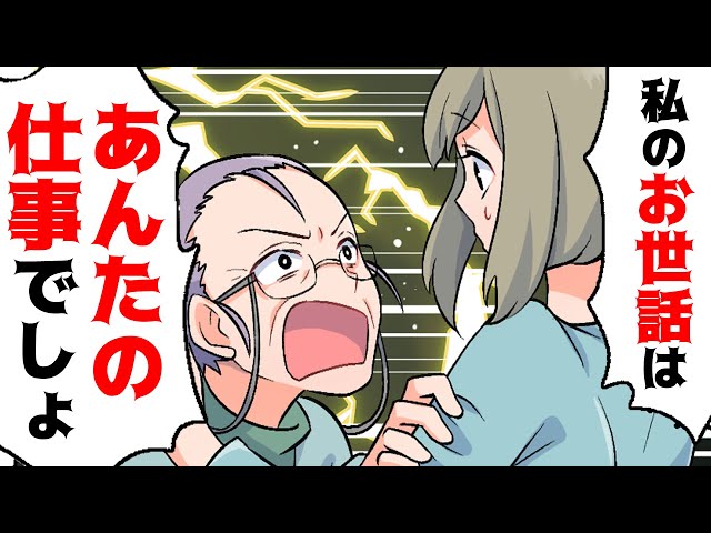 「最初はああじゃなかった…」体調の悪い義母を気づかう兄嫁。すると次第に義母の態度が変わり…【義母の世話係にされた話＃5】