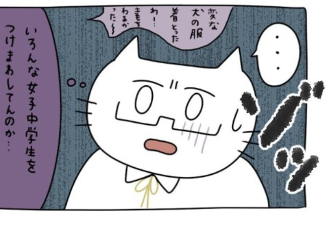 不気味なおじさんから逃げ切った私。すると後日、友人から“まさかの話”を…【不気味なおじさんに出会った話＃最終話】