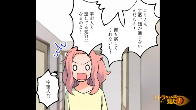 「宇宙人と話している気分！」義母のお願いを全く察せない私。兄嫁の有難みを痛感した義母は”ある行動”に…【義母の世話係にされた話＃最終話】