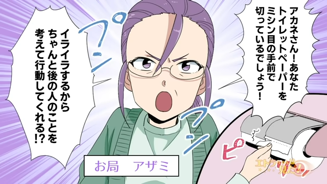 「イライラするから…」新入社員に絡むお局。すると新入社員の反応は…→「なんのことですかあ？」【お局に目をつけられた天然新人社員＃1】