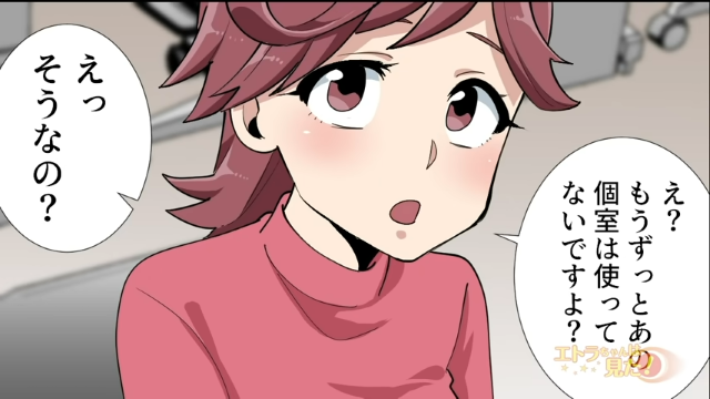 【お局に目をつけられた天然新人社員＃3】「もうずっと個室は使ってないですよ？」ただの言いがかり？エスカレートするお局の嫌がらせに、ついに上司が動いた…