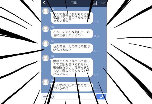 【呆然】彼氏と別れて2日後。長文メッセージが届いて…→元カレ「何で平気でいられるの？こんなに思っているのに」