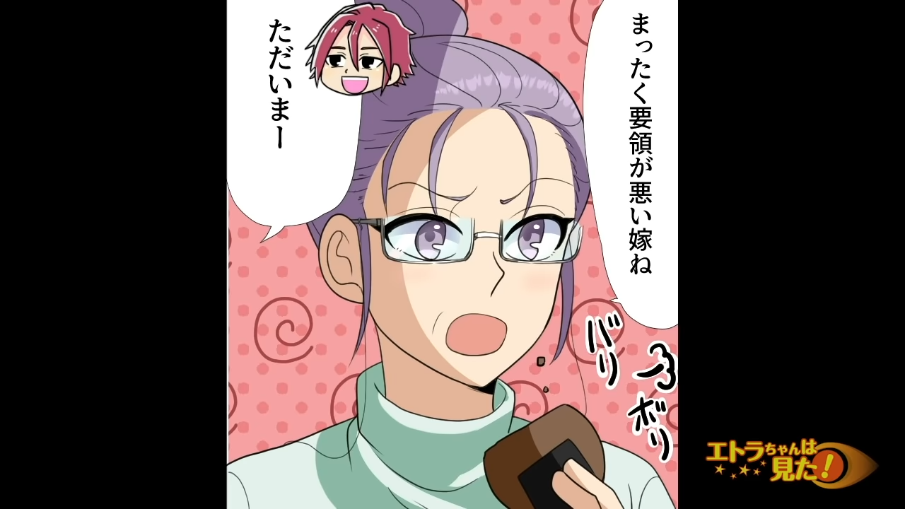 「要領が悪い嫁ね」”嫁イビリ”姑と”モラハラ”夫と一緒に生活すると…→読者「イラっと」「思い出して辛く…」「ホッと」と様々な意見が！！