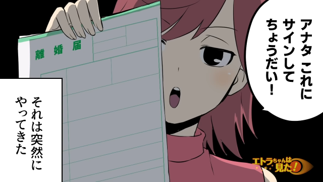 「通帳と暗証番号を教えてもらえる？」子どもを置いて出て行った元妻に『復縁』を迫られたら…？→”策略的な復讐劇”に読者もスカッと！