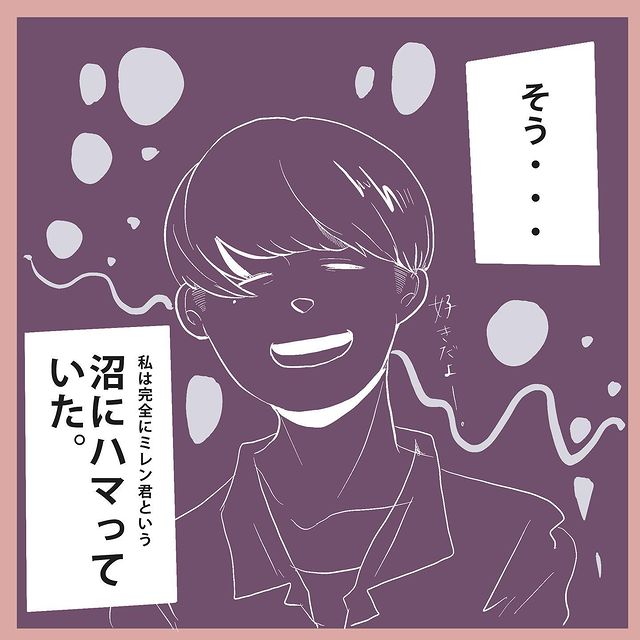 彼は元カノに未練タラタラ！そんな彼との関係に疲弊していた矢先、1件のLINEが届き…【イケメン外国人と付き合って人生変わった話＃2】