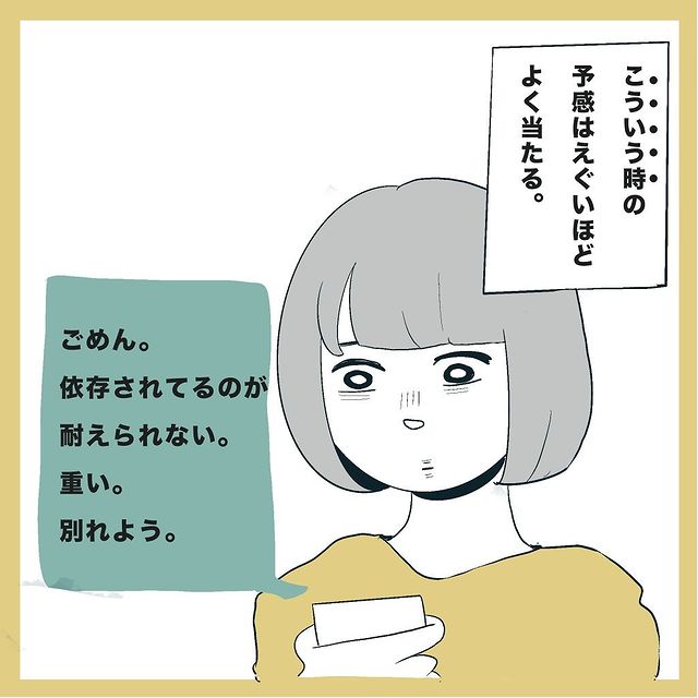 元カノが忘れられない彼に振られるも未練が残る私…ある日、教授が声をかけてきて…【イケメン外国人と付き合って人生変わった話＃3】