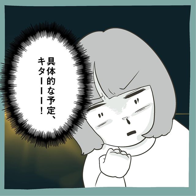 “具体的な予定キター！！”アプリで出会ったのは申し分ないプロフィールの彼！好かれたい一心で話を合わせる私はついに…【イケメン外国人と付き合って人生変わった話＃7】