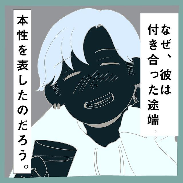 “なぜ付き合った途端本性を…”ピュアな彼に完全に恋に落ちた私。最高と思ったその矢先…【イケメン外国人と付き合って人生変わった話＃8】