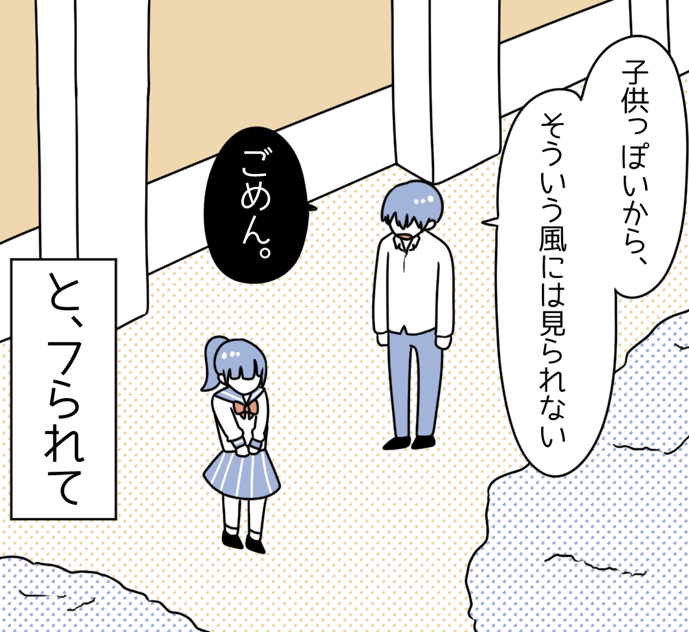 「子どもっぽいから恋愛対象に見れない」”低身長女子の苦悩”を描いた漫画に共感の嵐→「どうしろっていうの？」「脚立くれ」