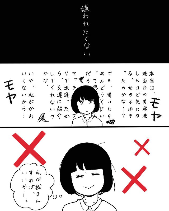 「我慢…我慢…」彼に嫌われたくない一心の私。しかし、我慢を続けた結果…【イケメン外国人と付き合って人生変わった話＃10】