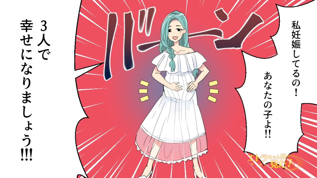 「3人で幸せになりましょう！」 友人の結婚式に、突然”謎の女”が突撃してきて…→読者「ヤバい」「斜め上を行く展開」と波乱万丈の展開に感想続々！！