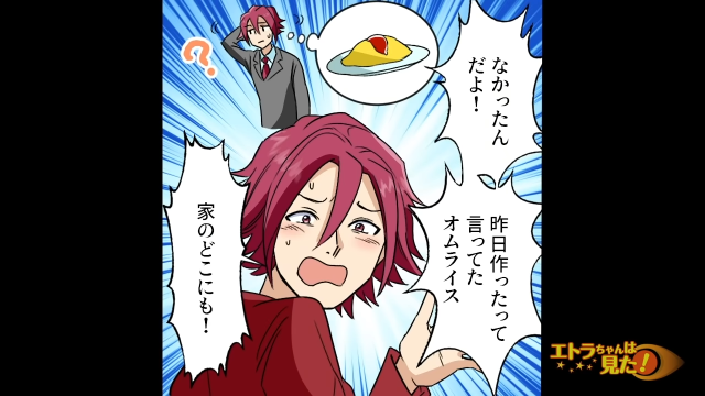 【事件】「どこにもなかったんだよ！」彼のために作り置きした料理がなぜか消失してしまう！？この驚きの原因とは