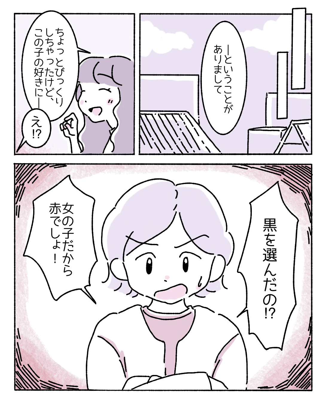 義母「女の子なら赤を買いなさい！」“黒のランドセルを選んだ娘”の実体験漫画に読者が大共感！→「自分も黒がよかった」「色だけで性別のイメージ付くのは不思議」