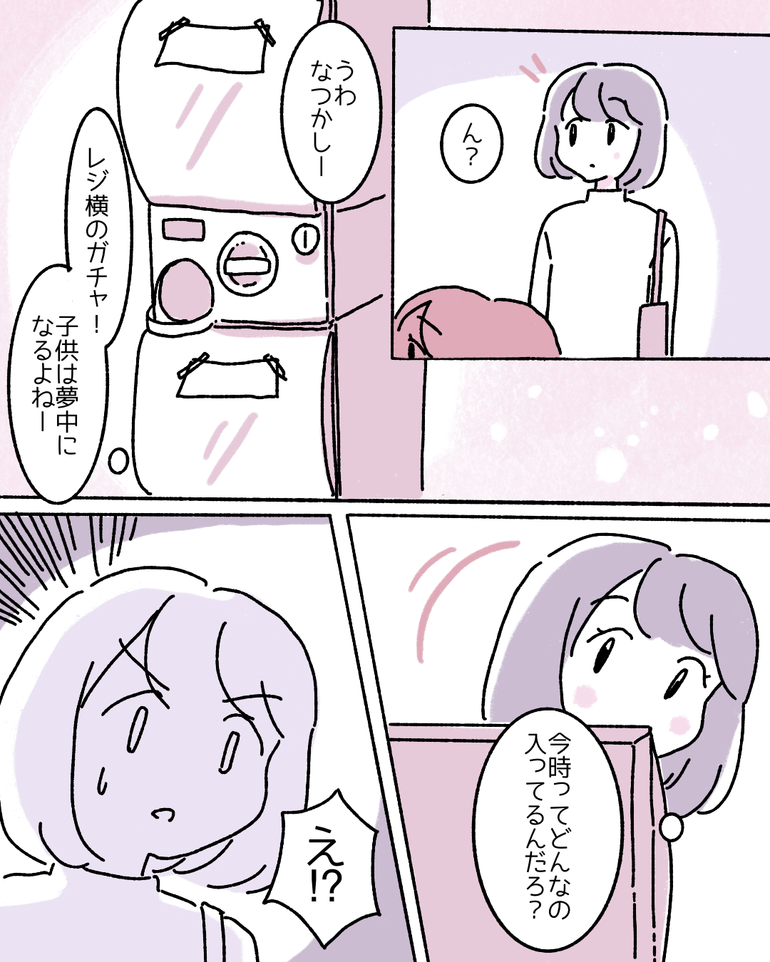 「わざわざ書くな！」「デザインに性別関係なくない？」女性が外食先で発見した『嫌な光景』に読者からも厳しいコメント