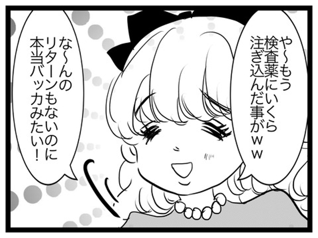 生理3日前から毎日検査しては落ち込む私。すると見かねた友人が”意外な質問”をしてきて…【子どもを持たない選択をした理由＃7】