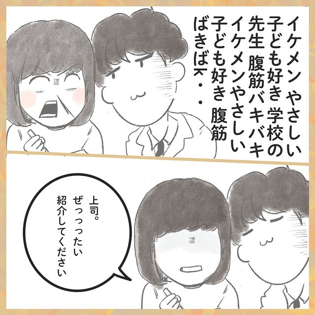 「ぜっっったい紹介してください」イケメン、優しい…好条件の紹介相手に浮かれる私。しかしその相手はまさかの…【イケメン外国人と付き合って人生変わった話＃13】
