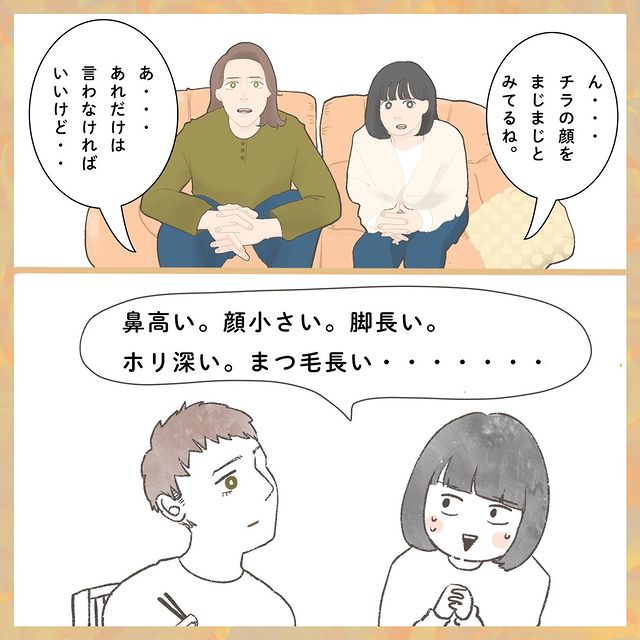 「あれだけは言わなければいいけど…」好感度は”ほぼゼロ”！？外国人に緊張度MAXだった私は、やらかしてしまって…【イケメン外国人と付き合って人生変わった話＃18】