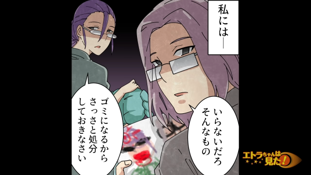 「ゴミになるからさっさと処分しておきなさい」両親は妹”だけ”可愛がって、私は褒めてくれない…→読者「胸が痛くなった」「私も同じ経験を…」と様々な声が！！