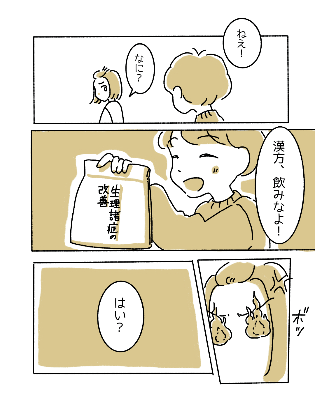 生理前でイライラ…→彼の”優しい”一言で思わず激怒…「触らぬ神になんとやらですな」「申し訳ないけどわかる笑」