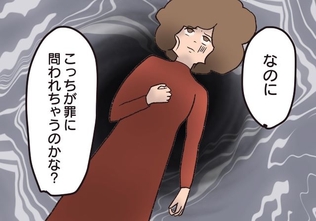 「こっちが罪に問われちゃうのかな…」自分の非を棚にあげ、被害者面する隣人。しかも用意周到なことに“先手”まで打っていた…【騒音トラブル……隣人が怖すぎた話＃73】