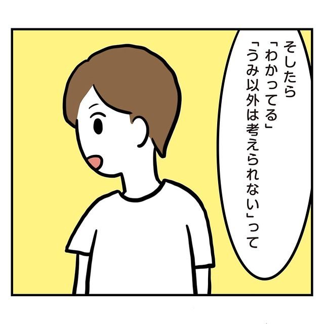 「あいつ以外考えられない」彼の知られざる本音に“ときめく”も…⇒自分本位な理由に意気消沈