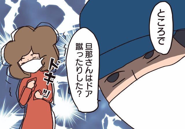 「旦那さんはドア蹴ったりした？」隣人への注意を終えて戻ってきた警察。すると警察は私たちが“恐れていた質問”をしてきて…【騒音トラブル……隣人が怖すぎた話＃74】