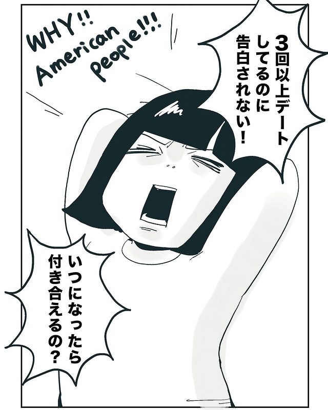 「3回以上デートしてるのに告白されない！」告白されず混乱する私。そこで彼に“私たちの関係”を聞いてみると…【イケメン外国人と付き合って人生変わった話＃20】