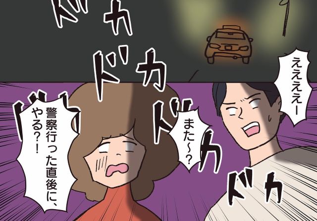 「ええええーまた～？」警察が味方だとわかり安堵する私。すると警察が帰った直後、再び隣人の騒音が始まり…【騒音トラブル……隣人が怖すぎた話＃76】