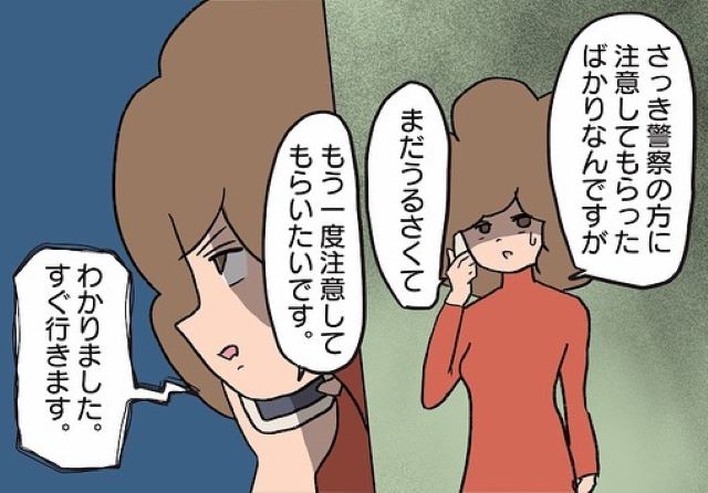 「もう一度注意して…」再び警察が注意しに行くも無視する隣人。そこで署から電話をかけると、隣人は“まさかの対応”に出て…【騒音トラブル……隣人が怖すぎた話＃77】
