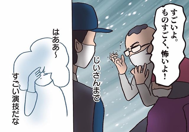 「ものすごく、怖いよ！」警察の前でデタラメばかり言う隣人。その迫真の演技に私は思わず唖然としてしまい…【騒音トラブル……隣人が怖すぎた話＃79】