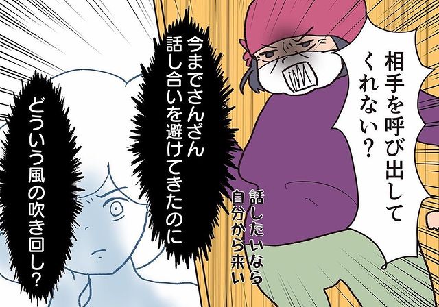 「どういう風の吹き回し？」警察の呼び出しに結局応じた隣人。すると今度は“まさかの要求”をしてきて…【騒音トラブル……隣人が怖すぎた話＃78】