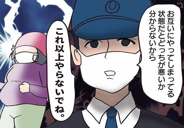 「これ以上やらないでね」デタラメな主張をする隣人。しかし中立の立場を変えない警察に次第に苛立ち始め…【騒音トラブル……隣人が怖すぎた話＃80】