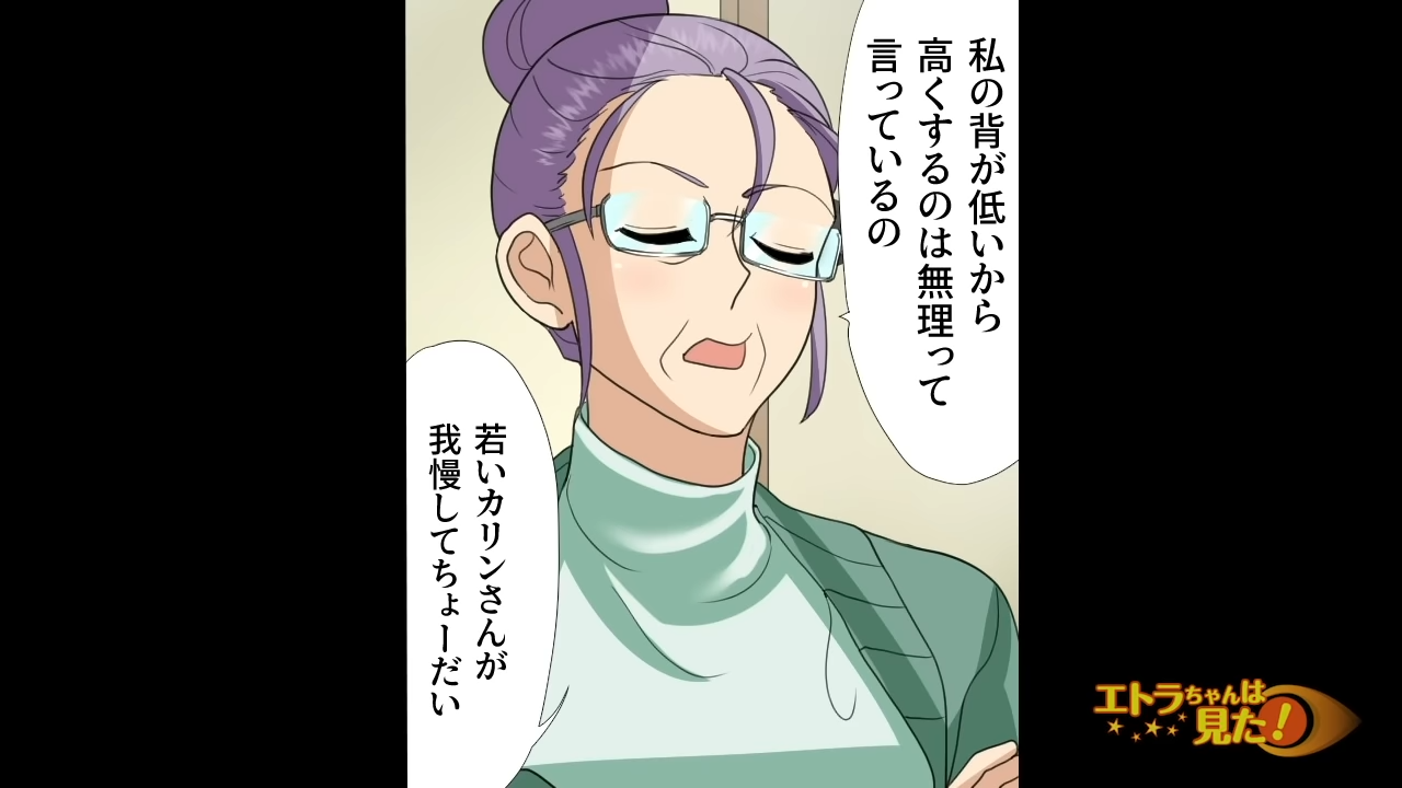 「我慢してちょーだい」台所を工事することに。しかし要望を無視され”台所を使わない姑サイズ”に工事された！＜スカッと漫画＞