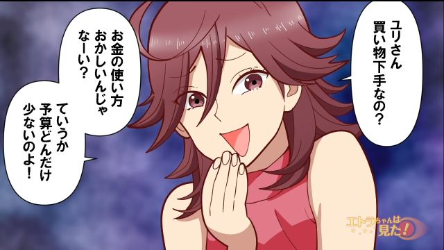 【非常識すぎる】食事の支払いを”すべて”押し付けてくる義実家…→読者「そんな人は家族じゃない！」「もう行きません」