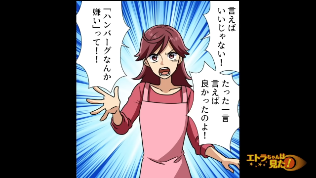 「言えばいいじゃない！」母を独り占めする姉が嫌いな私。積年の想いをぶつけると”意外な答え”が返ってきて…？＜感動する話＞