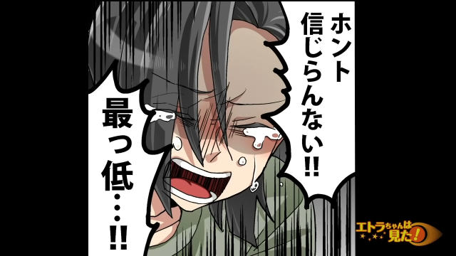 「ホント信じらんない！」父の間違いLINEから浮気を疑う私。複雑な心境の私に対し、父は平然としていて…？＜スカッと漫画＞