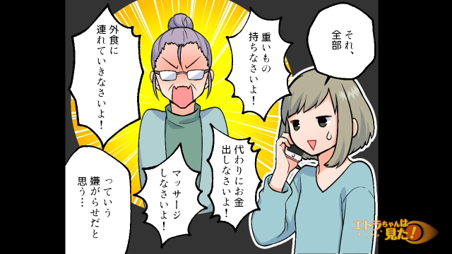 「それ全部嫌がらせだと思う…」察してほしい義母vs天然嫁、戦いの結末は…？→読者「試してみようかな」「鈍感な方が良いかも」
