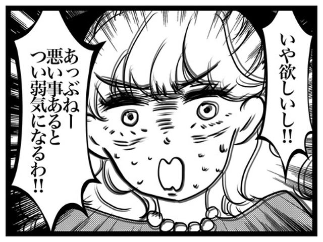 「いや欲しいし！」上手くいかず自分を見失いそうになるも気持ちを奮い立たせる私。しかしメンタルは確実に蝕まれ…【子どもを持たない選択をした理由＃10】