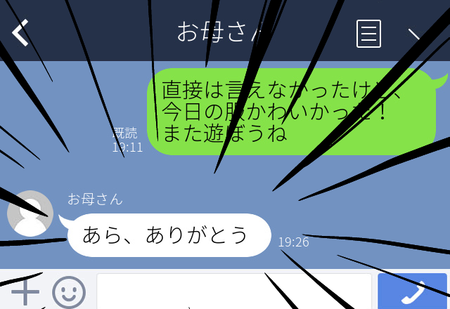 【動揺】「塾に行く」と母親に嘘をつき、彼女と初詣へ。デート後に彼女に送ったLINEを誤って母親に送信し気まずい思いに……