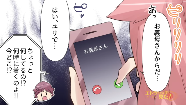 【憤慨】「今年はいつ帰るの？」しつこく帰省を催促する姑。さらに周囲へ”役立たず”だと吹聴された…！＜スカッと漫画＞